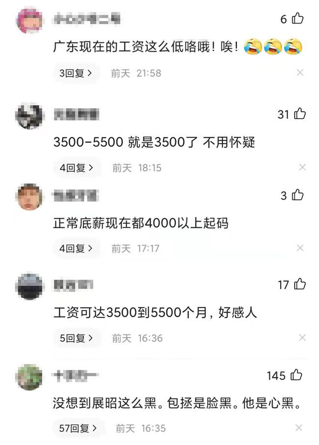 何家劲工厂招工月薪3500元引争议 晒食堂照反击