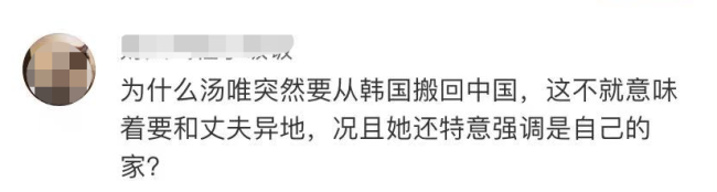汤唯中韩婚姻引猜测，称要在中国安自己的家，只字不提韩国老公
