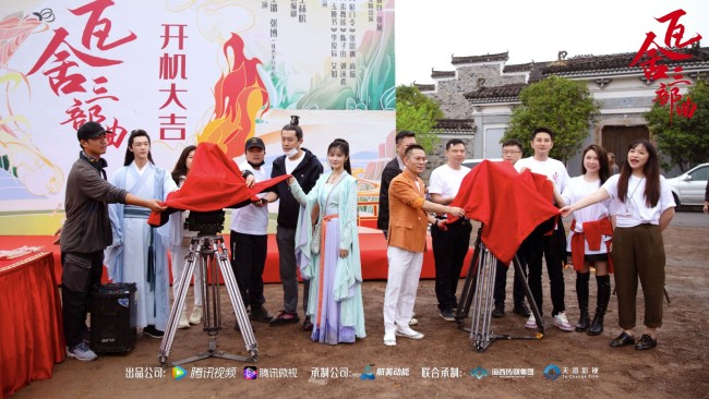 “瓦舍三部曲”开机 传统文化的年轻态表达