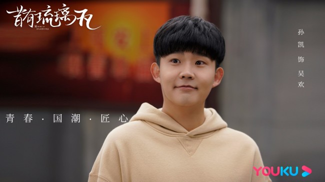 《昔有琉璃瓦》预告陈钰琪林一上演青春“回忆杀”