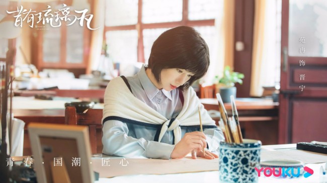 《昔有琉璃瓦》预告陈钰琪林一上演青春“回忆杀”