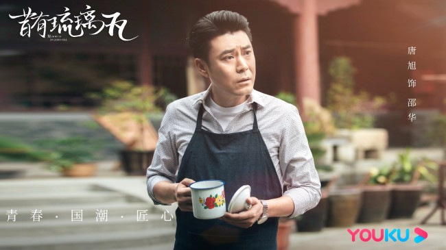 《昔有琉璃瓦》预告陈钰琪林一上演青春“回忆杀”