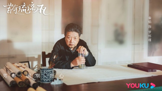 《昔有琉璃瓦》预告陈钰琪林一上演青春“回忆杀”