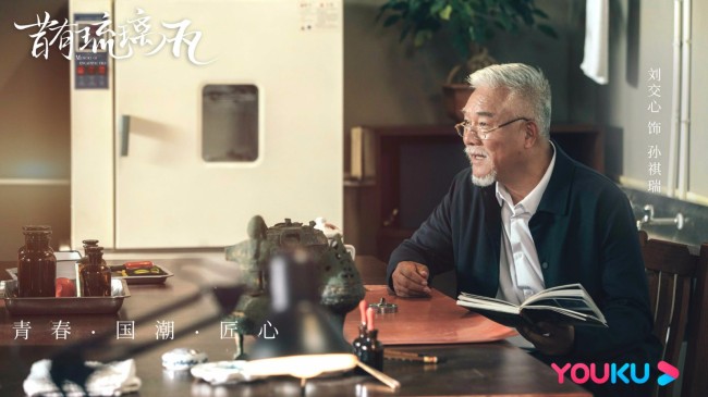《昔有琉璃瓦》预告陈钰琪林一上演青春“回忆杀”