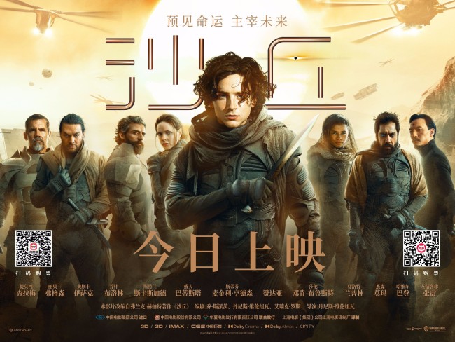 《沙丘》上映 六大精彩看点引爆震撼体验