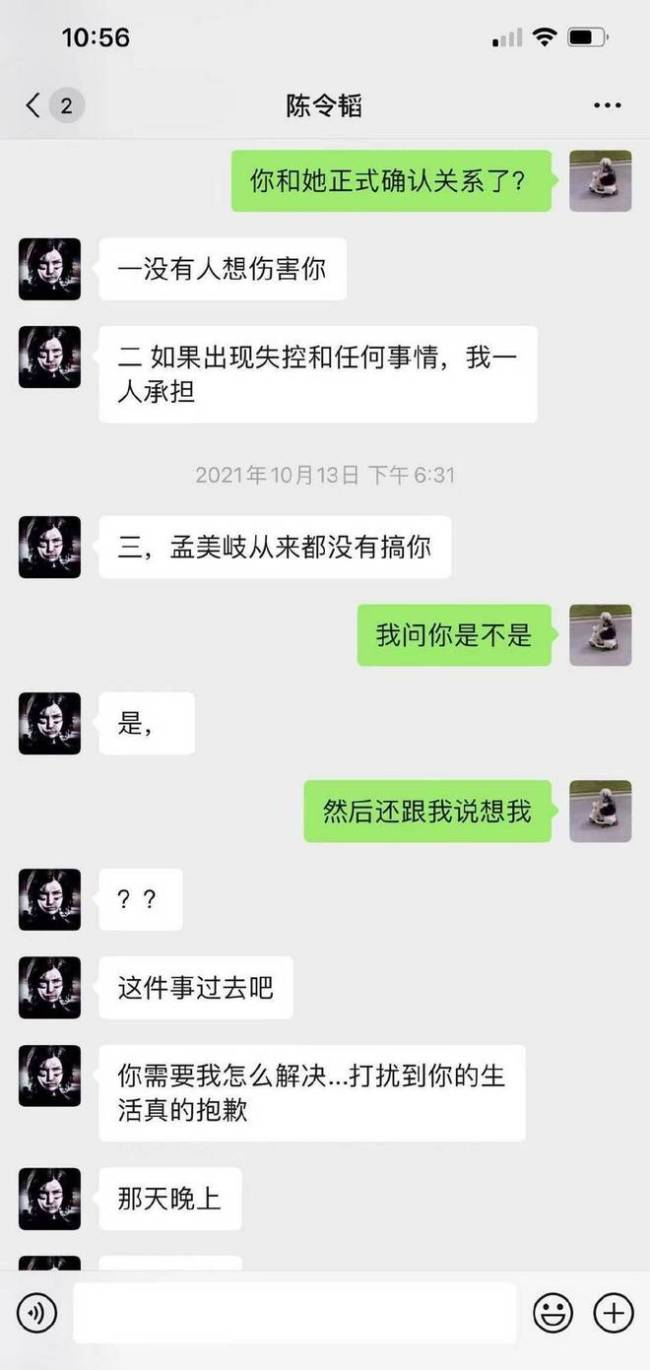 音乐制作人陈令韬出轨孟美岐？男方前女友晒证据