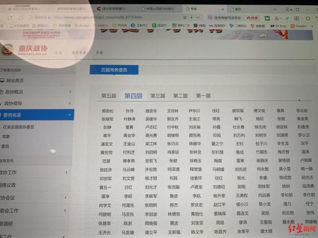 重庆市政协官网显示：李云迪不再担任重庆政协常委