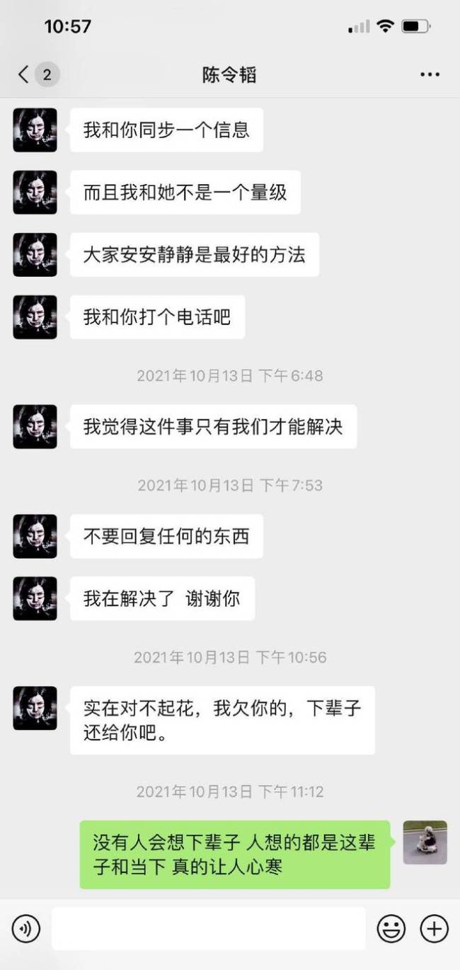 音乐制作人陈令韬出轨孟美岐？男方前女友晒证据