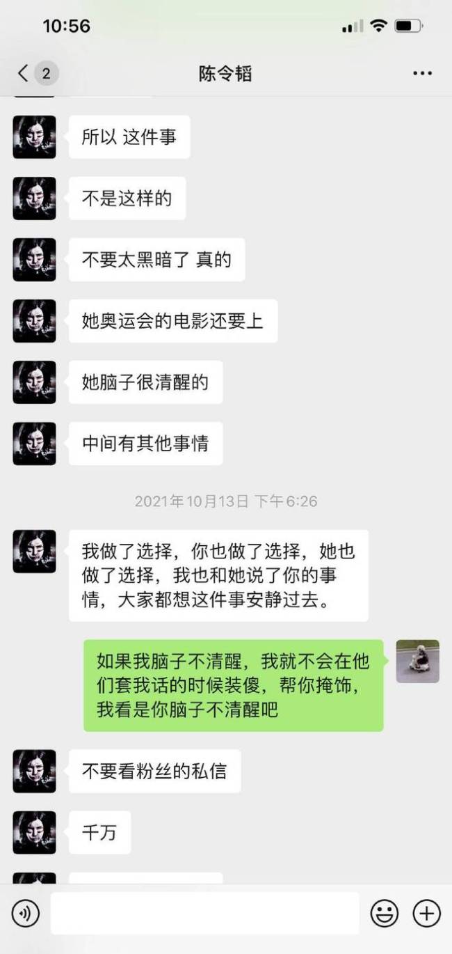 音乐制作人陈令韬出轨孟美岐？男方前女友晒证据
