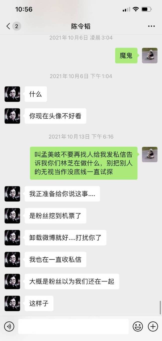 音乐制作人陈令韬出轨孟美岐？男方前女友晒证据