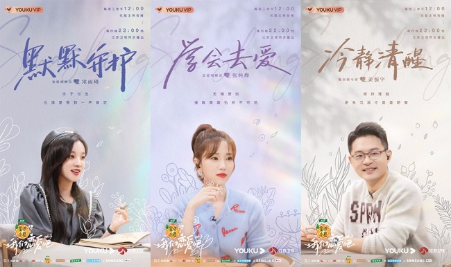 《我们恋爱吧》第三季甜虐交织 高质量恋爱进行中