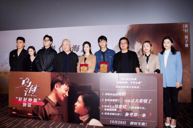 黄轩出席《乌海》首映 吵架戏讨论六小时看哭导演