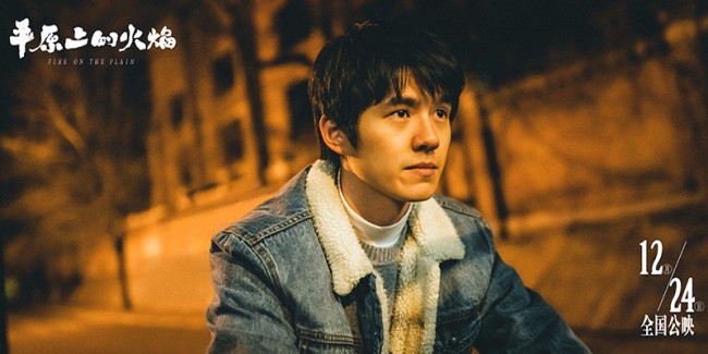 《平原上的火焰》周冬雨刘昊然双向奔赴不负承诺