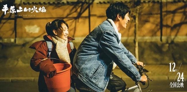 《平原上的火焰》周冬雨刘昊然双向奔赴不负承诺