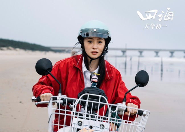 韩寒《四海》新预告 刘昊然“少年阿耀奇遇记”