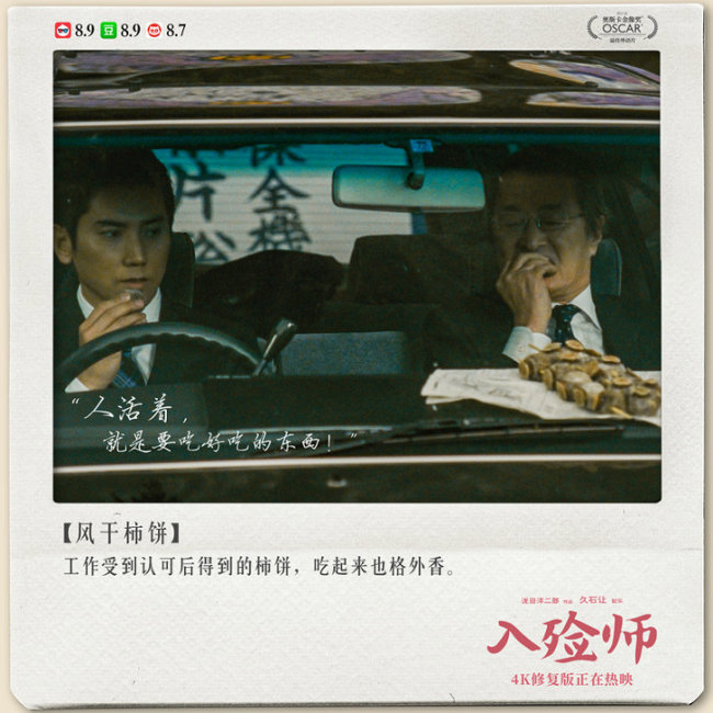4K修复版《入殓师》曝片段 经典场景诠释豁达人生