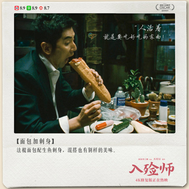 4K修复版《入殓师》曝片段 经典场景诠释豁达人生