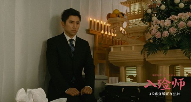 4K修复版《入殓师》曝片段 经典场景诠释豁达人生