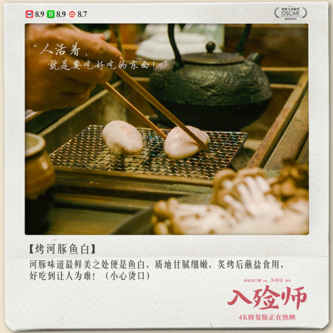 4K修复版《入殓师》曝片段 经典场景诠释豁达人生