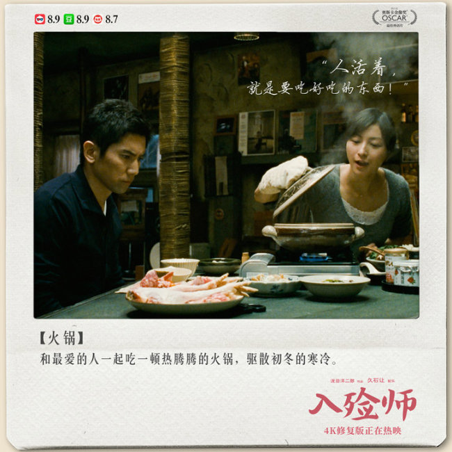 4K修复版《入殓师》曝片段 经典场景诠释豁达人生