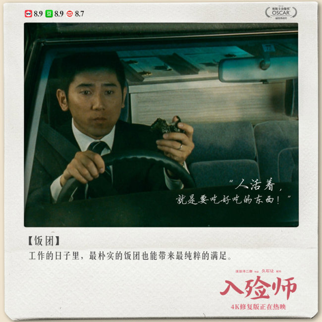 4K修复版《入殓师》曝片段 经典场景诠释豁达人生