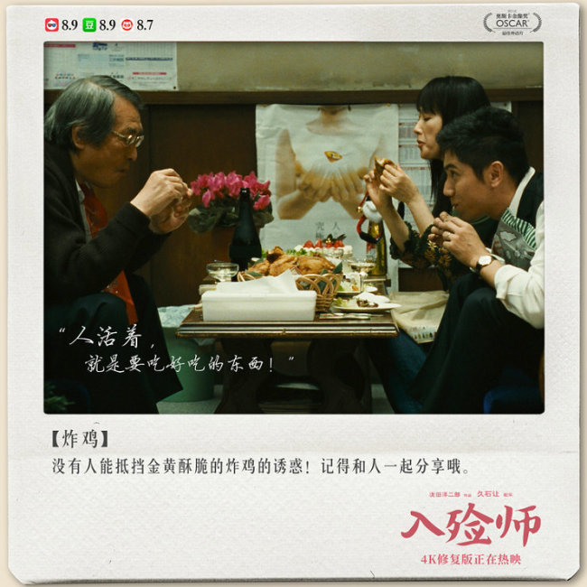 4K修复版《入殓师》曝片段 经典场景诠释豁达人生