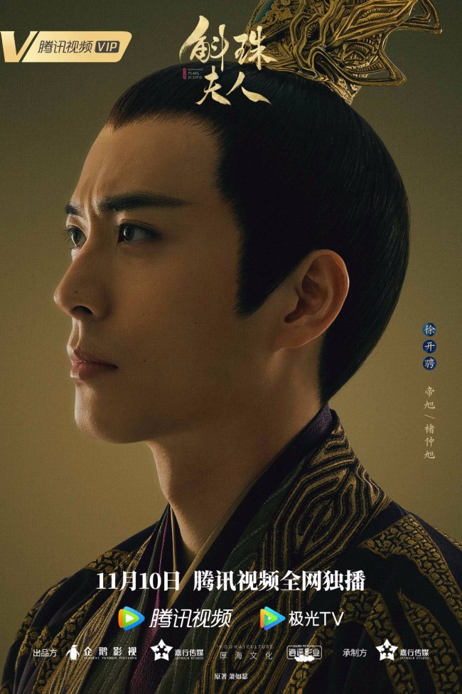 《斛珠夫人》11月10日上线杨幂陈伟霆牵手演绎虐恋