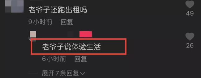 64岁老戏骨被曝开出租？边聊天边给乘客搬行李