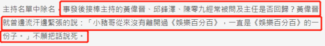 罗志祥复出遭台湾网友抵制 八大电视台受牵连