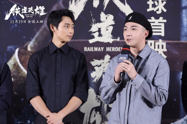 《铁道英雄》首映 热血感动战争大片引燃今冬