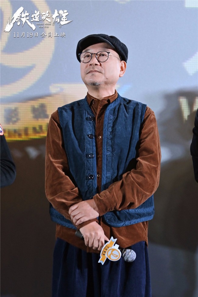 刘德华亮相《铁道英雄》青岛路演与张涵予范伟同台