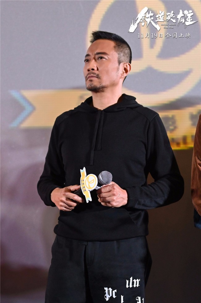 刘德华亮相《铁道英雄》青岛路演与张涵予范伟同台