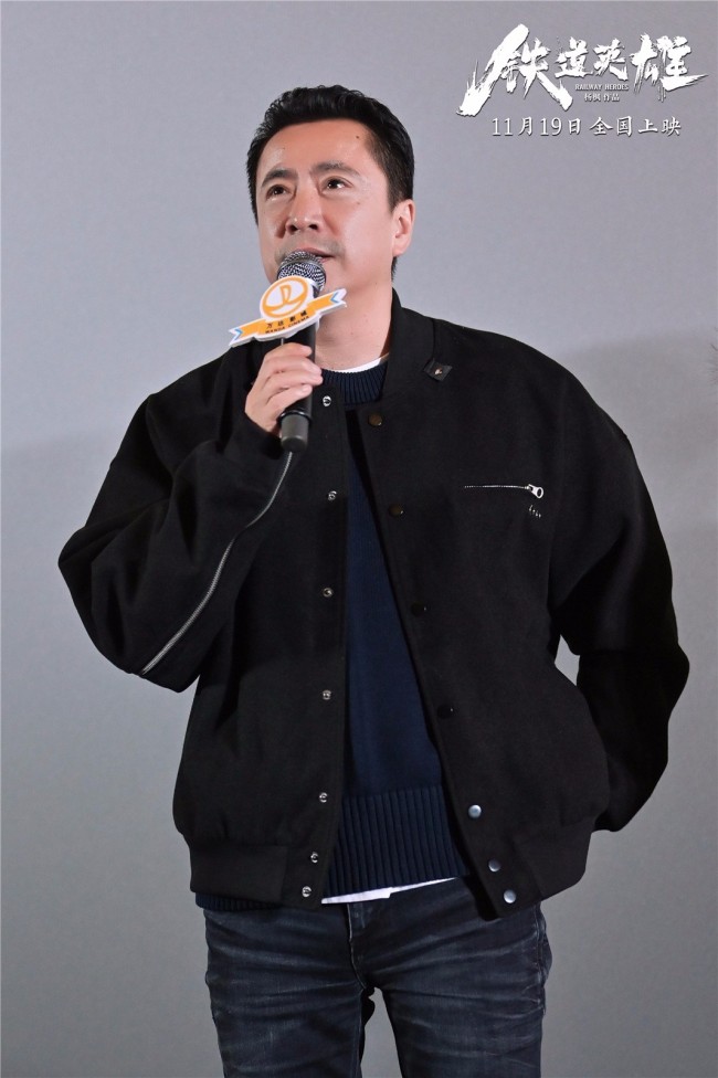 刘德华亮相《铁道英雄》青岛路演与张涵予范伟同台