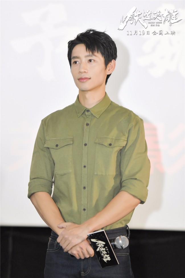 《铁道英雄》上海路演 魏晨爆料张涵予是故事大王