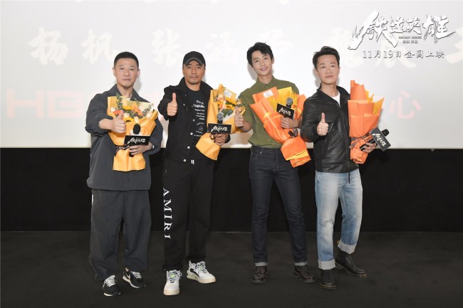 《铁道英雄》上海路演 魏晨爆料张涵予是故事大王