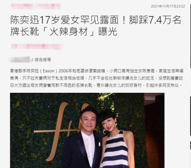 陈奕迅老婆晒爱女近照！大秀长腿身材姣好