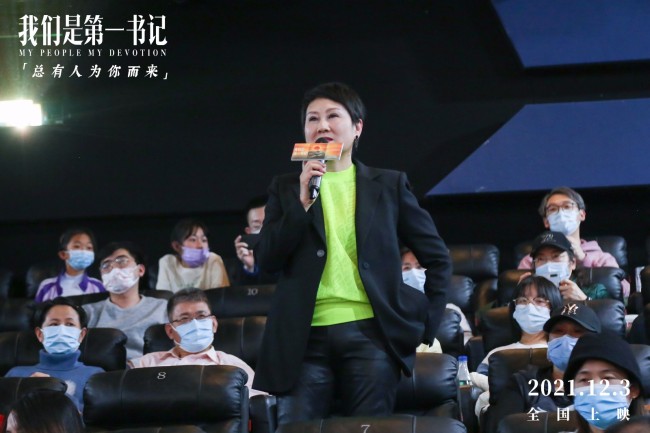 《我们是第一书记》首映 用真实事迹彰显榜样力量