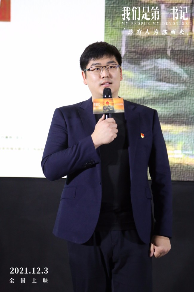 《我们是第一书记》首映 用真实事迹彰显榜样力量