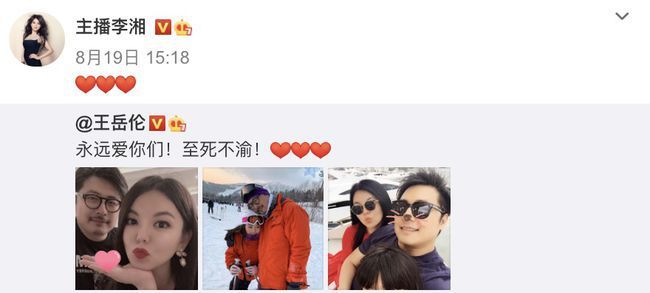王岳伦深夜官宣离婚后秒删 李湘晒绿叶疑似内涵