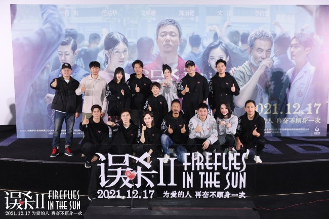 《误杀2》首映 淘票票9.5预售超2000万领跑贺岁