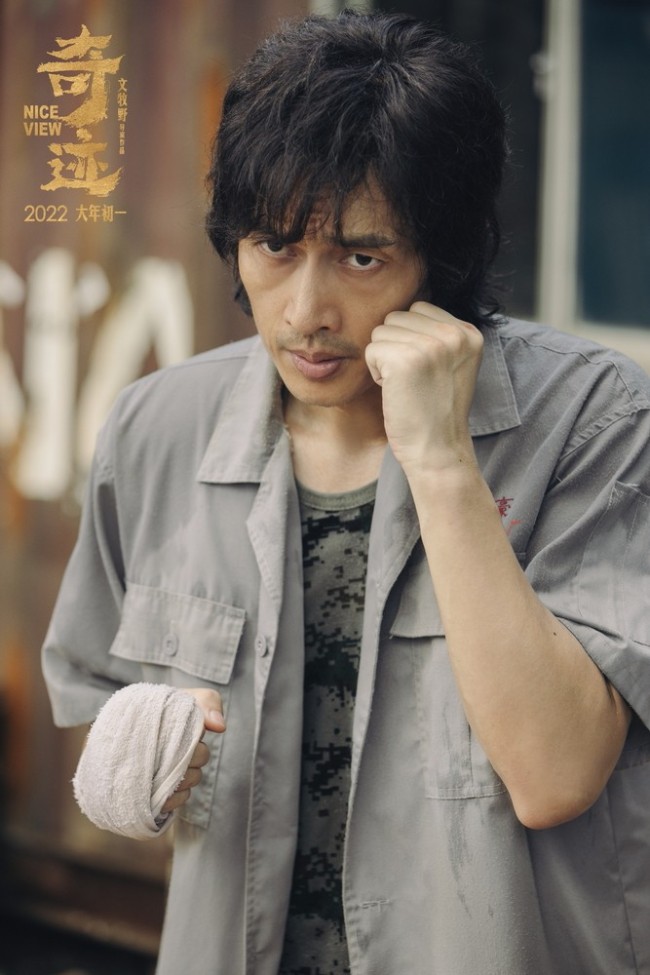 文牧野《奇迹》易烊千玺组“奇迹小队”幸福追梦