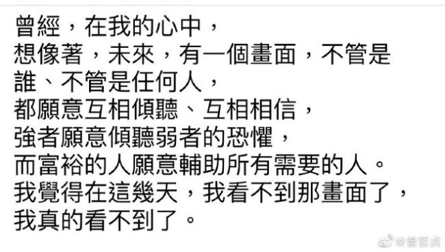 林瑞阳前妻发文回应：不想对面临困境的人落井下石