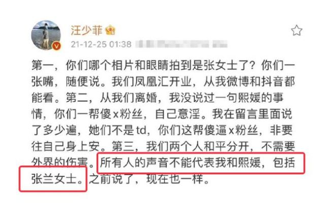 张兰称汪小菲解决2000万人就业 遭怼后怒骂：畜生不如