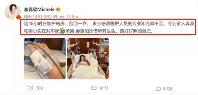 李嘉欣生病被骂是报应 她点赞网友评论暗怼键盘侠