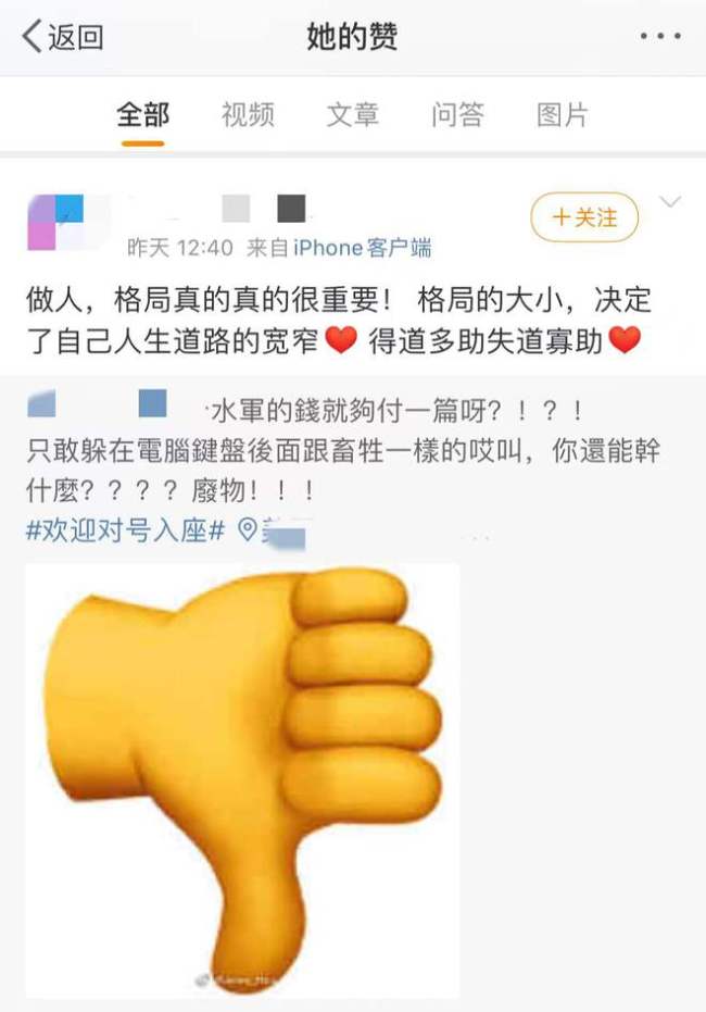 李嘉欣生病被骂是报应 她点赞网友评论暗怼键盘侠