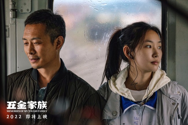 张译新片《五金家族》首宣全阵容 2022上映