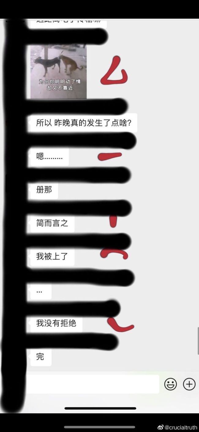 网友疑再曝霍尊大尺度群聊记录 内容劲爆惊爆眼球