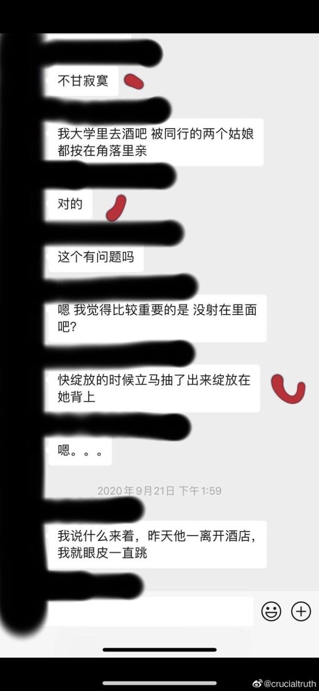 网友疑再曝霍尊大尺度群聊记录 内容劲爆惊爆眼球