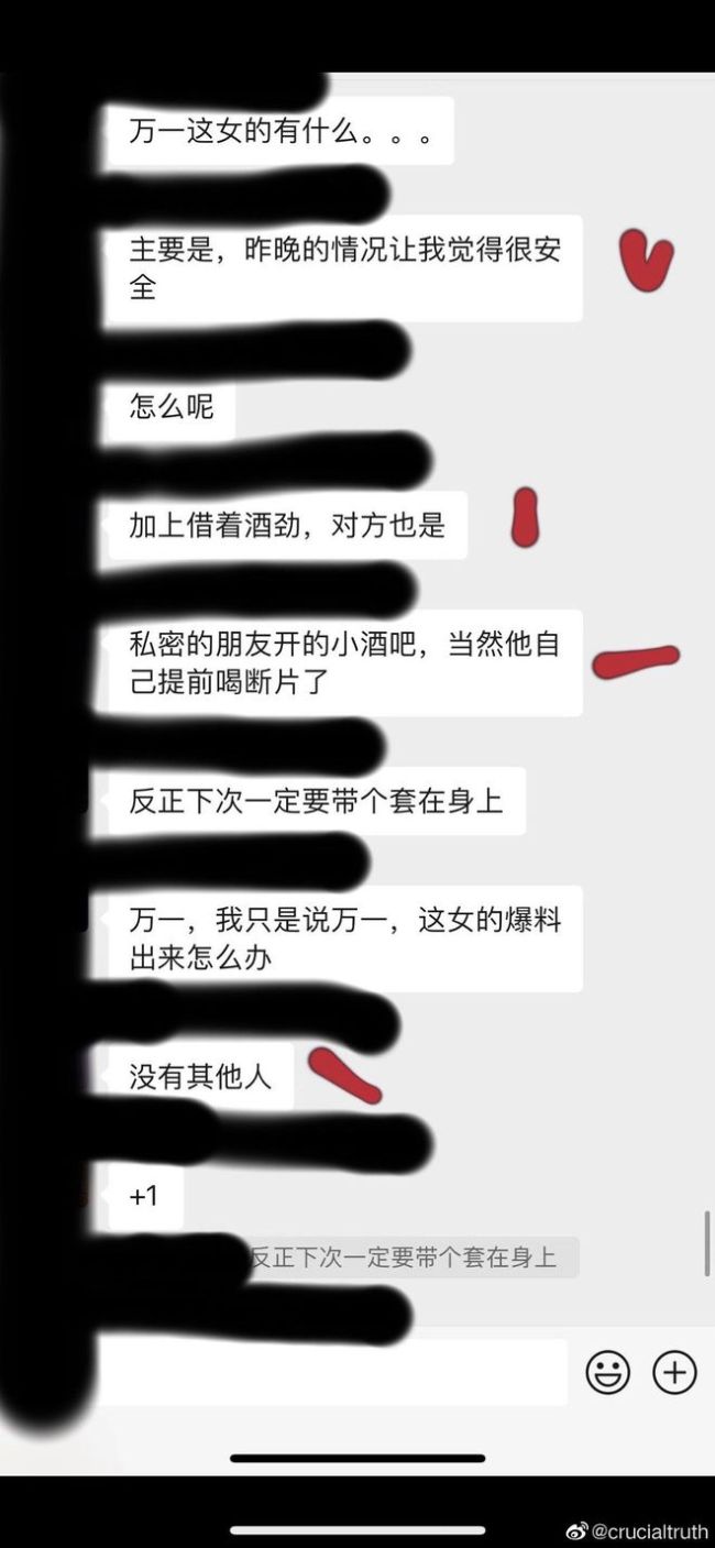 网友疑再曝霍尊大尺度群聊记录 内容劲爆惊爆眼球