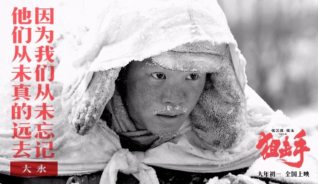 张艺谋《狙击手》终极预告三次“点名”句句催泪 